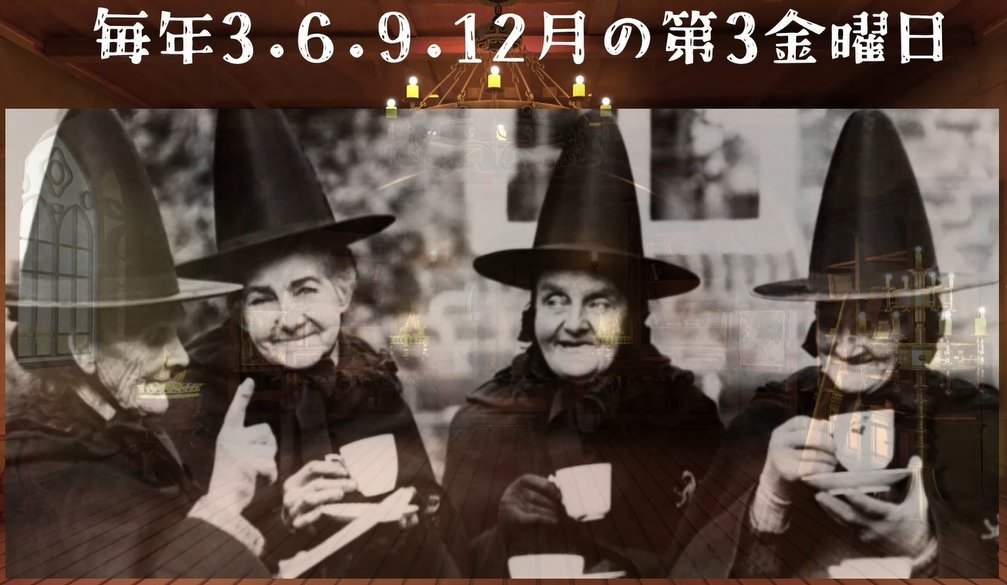 トリプルウィッチングを象徴する魔女のイメージ