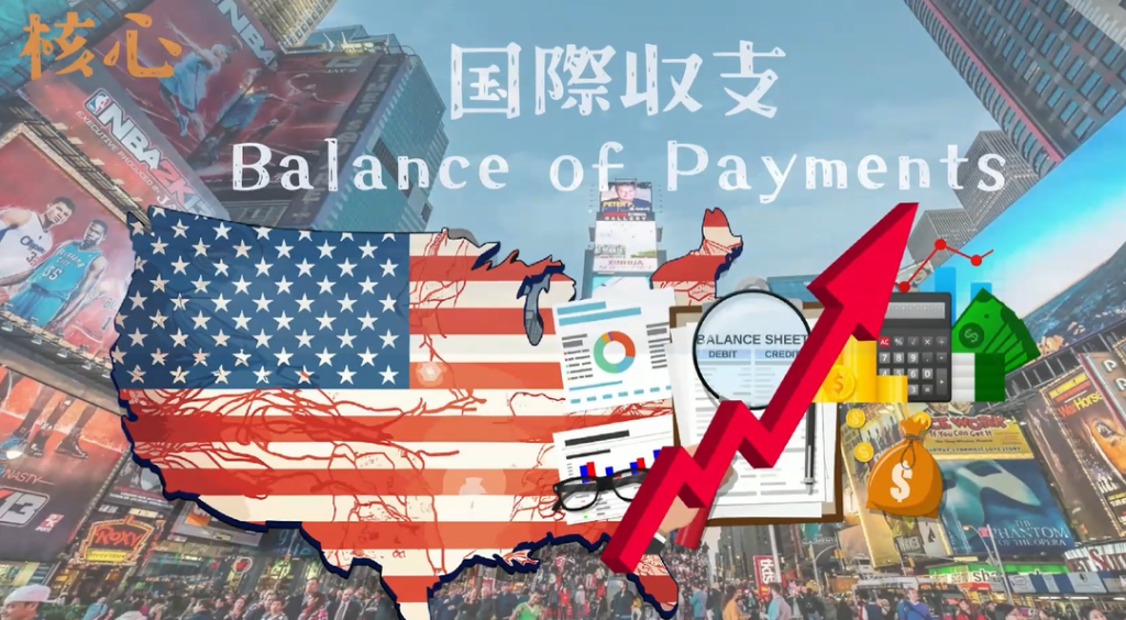 アメリカは金融収支で大きな黒字